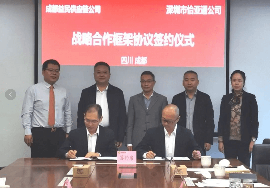 助力成渝民生消费产业升级，ag尊龙登陆入口z6mg与成都益民战略合作签约
