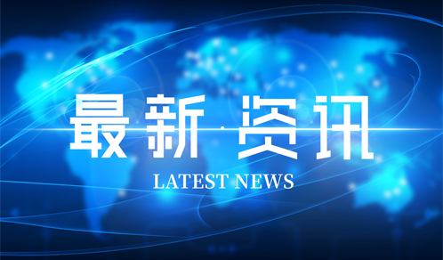 100亿元！ag尊龙登陆入口z6mg又一重磅协议签订