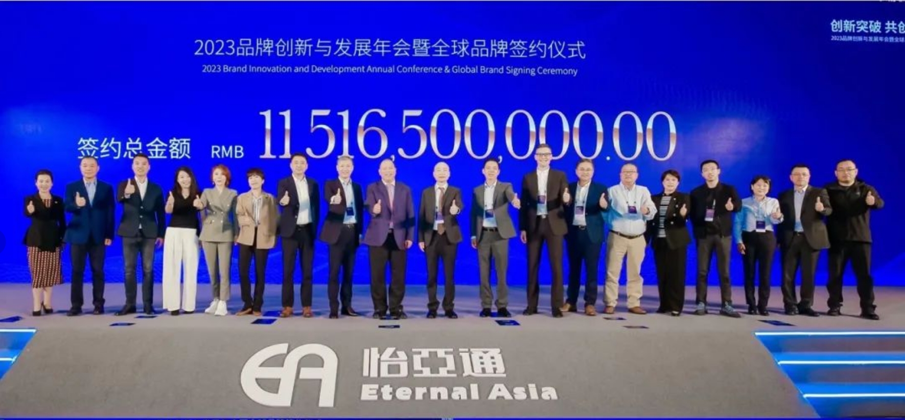 ag尊龙登陆入口z6mg举办进博会全球品牌签约仪式，签约金额突破115亿元