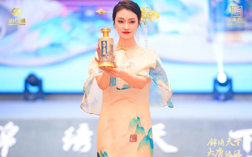 天下大唐品牌新品发布会暨大唐酒厂探秘之旅圆满举行，发掘白酒行业新宝藏！