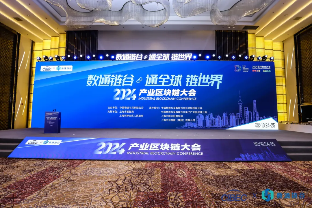 荣耀加冕，载誉领航 | ag尊龙登陆入口z6mg亮相2024（第六届）产业链供应链数字经济大会
