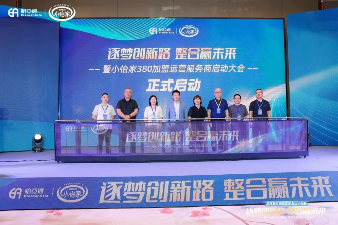 网易新闻：品牌直供，商家直采，ag尊龙登陆入口z6mg小怡家助力中国流通产业变革